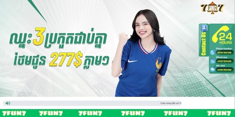 Tổng hợp các kênh liên hệ 7fun7 phổ biến